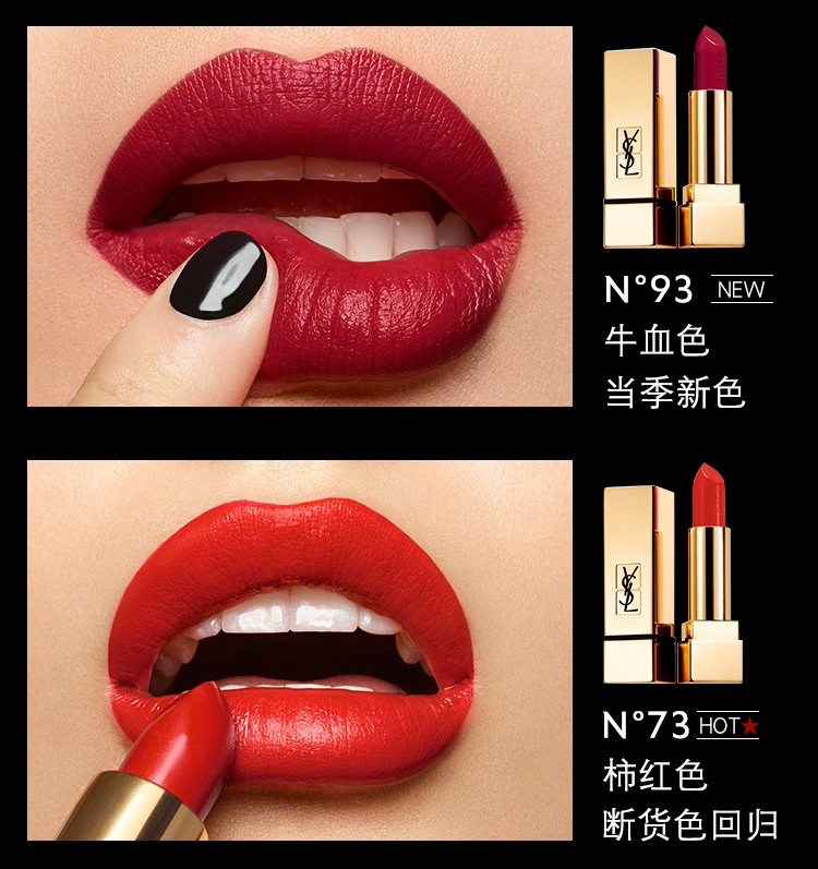 ysl圣罗兰经典方管口红83烂番茄