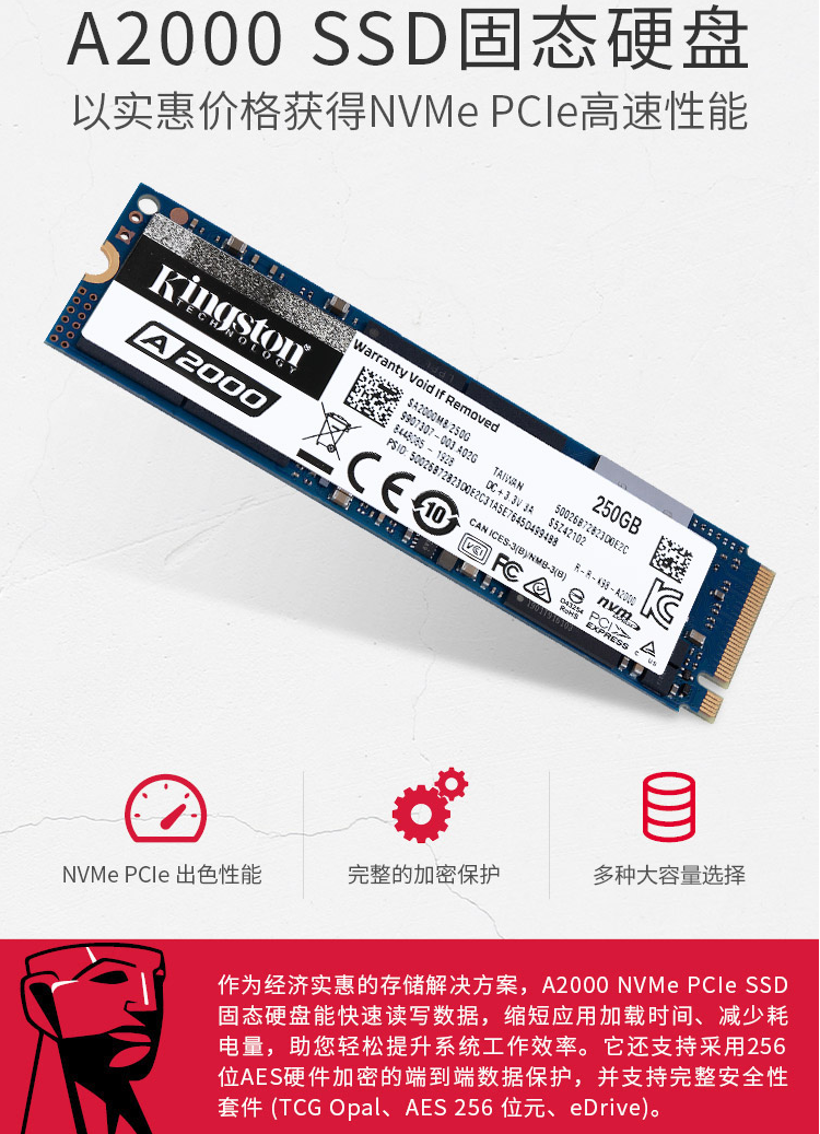 金士顿kingston250gbssd固态硬盘m2接口nvme协议a2000系列