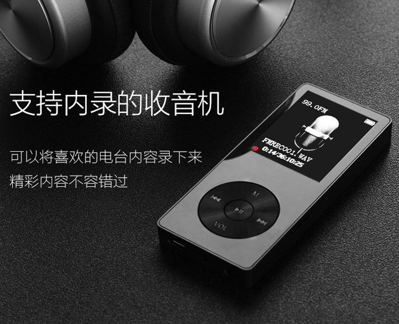 山水SANSUI MP3播放器 F8金