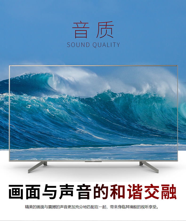 索尼(sony)kd-65x8500g 4k hdr 超高清 艳丽 流畅 智能 液晶平板电视
