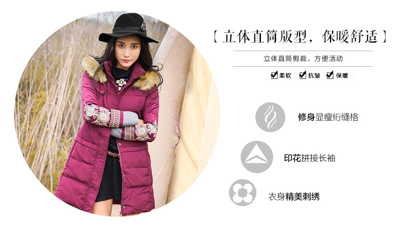 裂帛 冬装新款可脱卸连帽刺绣中长款白鸭绒羽绒服女51160151