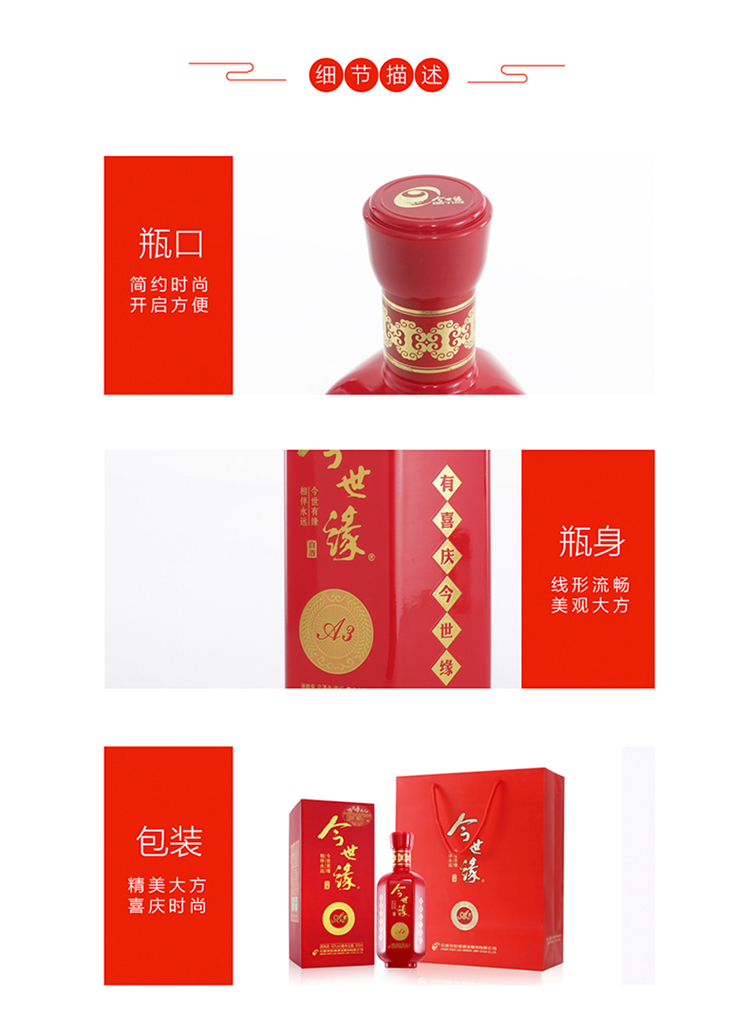 厂家直营今世缘42度浓香型白酒a3500ml单瓶装