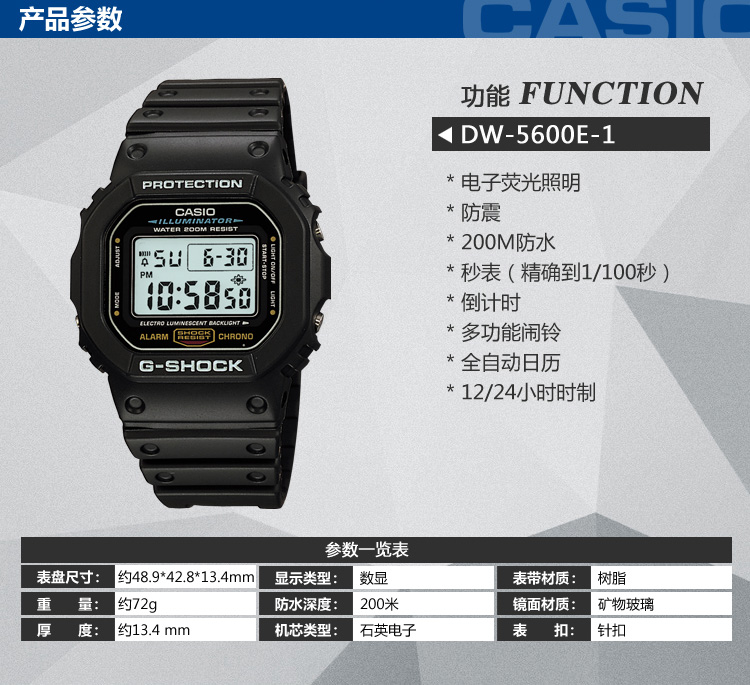 卡西欧(casio)石英表dw-5600e-1 卡西欧(casio)手表 g-shock系列 男士