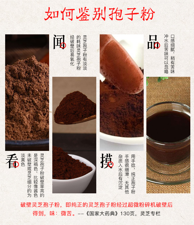 灵芝孢子粉：传统与现代的完美结合