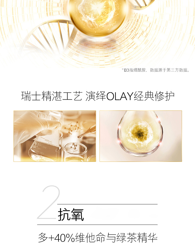 玉兰油（Olay）多效修护霜50G