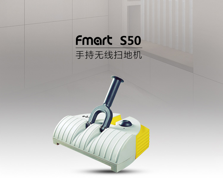 福玛特（FMART） S50 无线家用 手持式便携式 强力 充电吸尘器