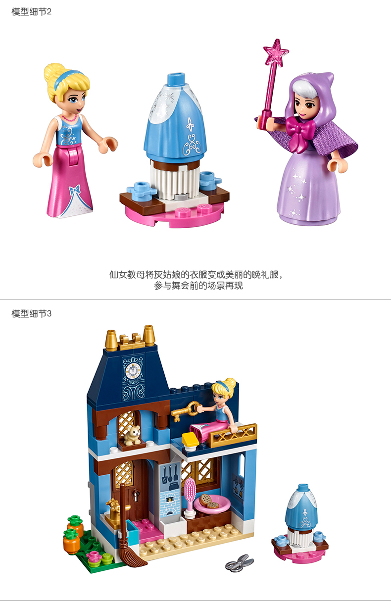 lego樂高disneyprincess迪士尼公主系列灰姑娘的魔法之夜41146200塊