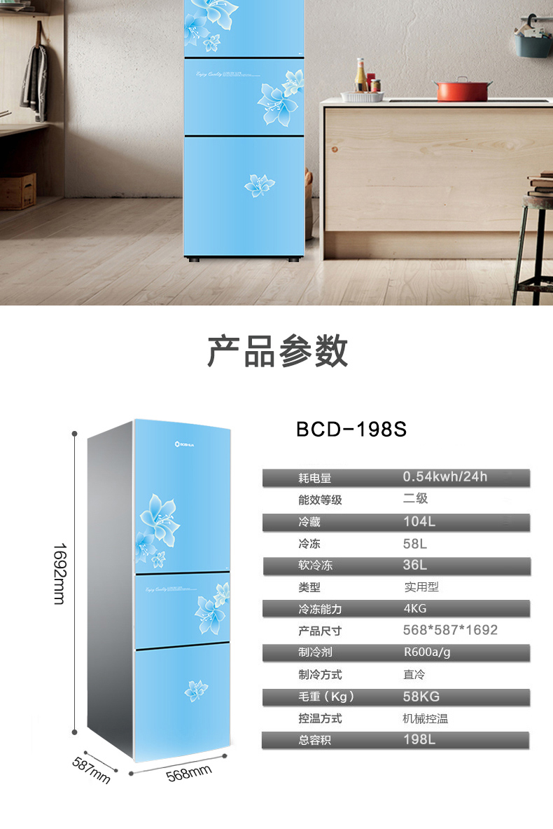 索伊冰箱上海制造图片
