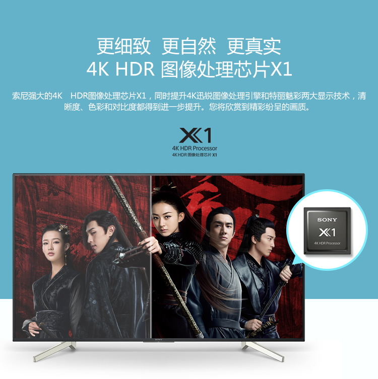 索尼(SONY)KD-70X8300F 70英寸 4K HDR网络