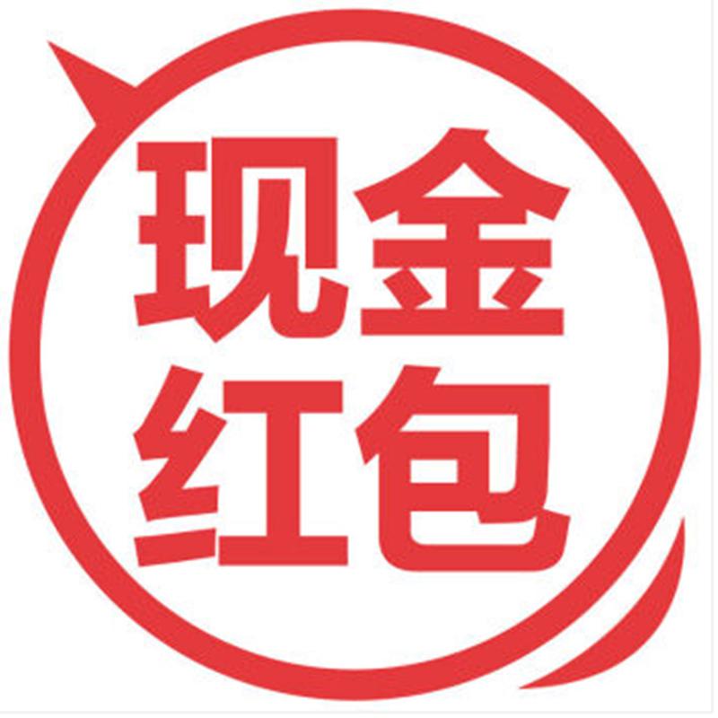 10元现金红包评价产品晒单截图联系客服红包10元请勿单独拍下仅做晒图