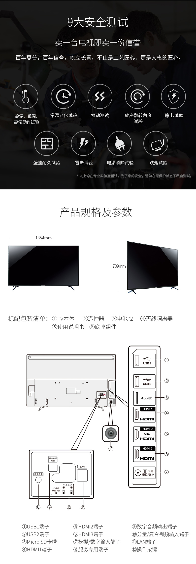 【苏宁专供】夏普电视LCD-60MY6150A