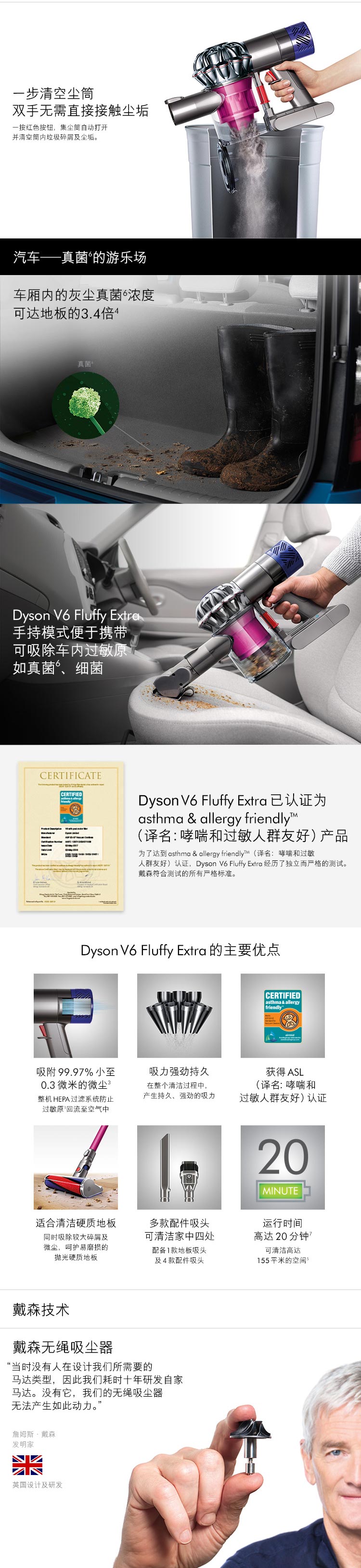戴森手持吸尘器 Dyson V6Fluffy Extra