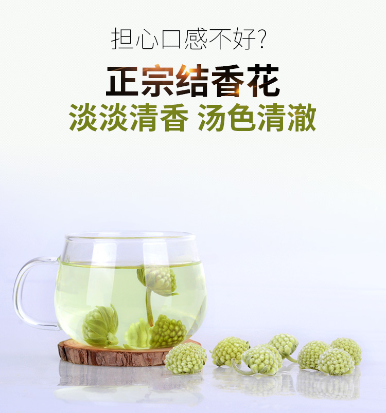 青源堂结香花茶西藏非野生大花养生茶饮250克袋2
