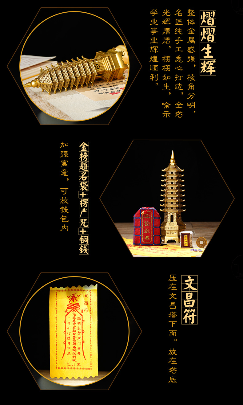 慈元阁开光纯铜九层文昌塔摆件学业事业旺办公室吉祥家居饰品摆设