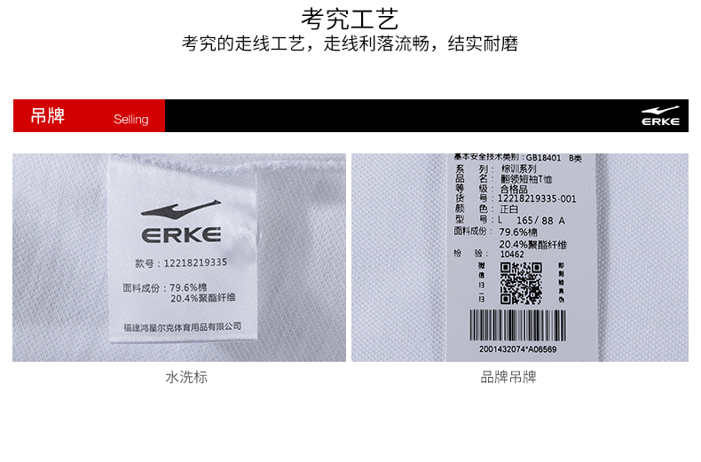 鸿星尔克erke舒适女款翻领短袖修身时尚运动t恤