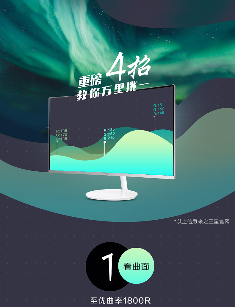 三星(SAMSUNG)C27H711QE 2K超广色域曲面