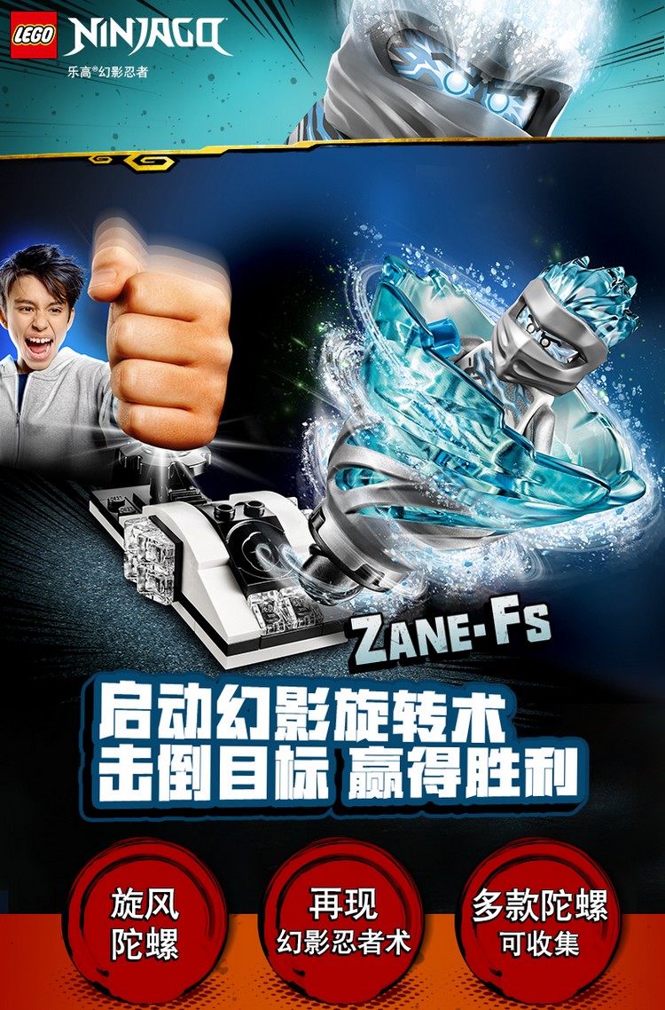 lego乐高ninjago幻影忍者系列幻影旋转术攻袭之赞70683