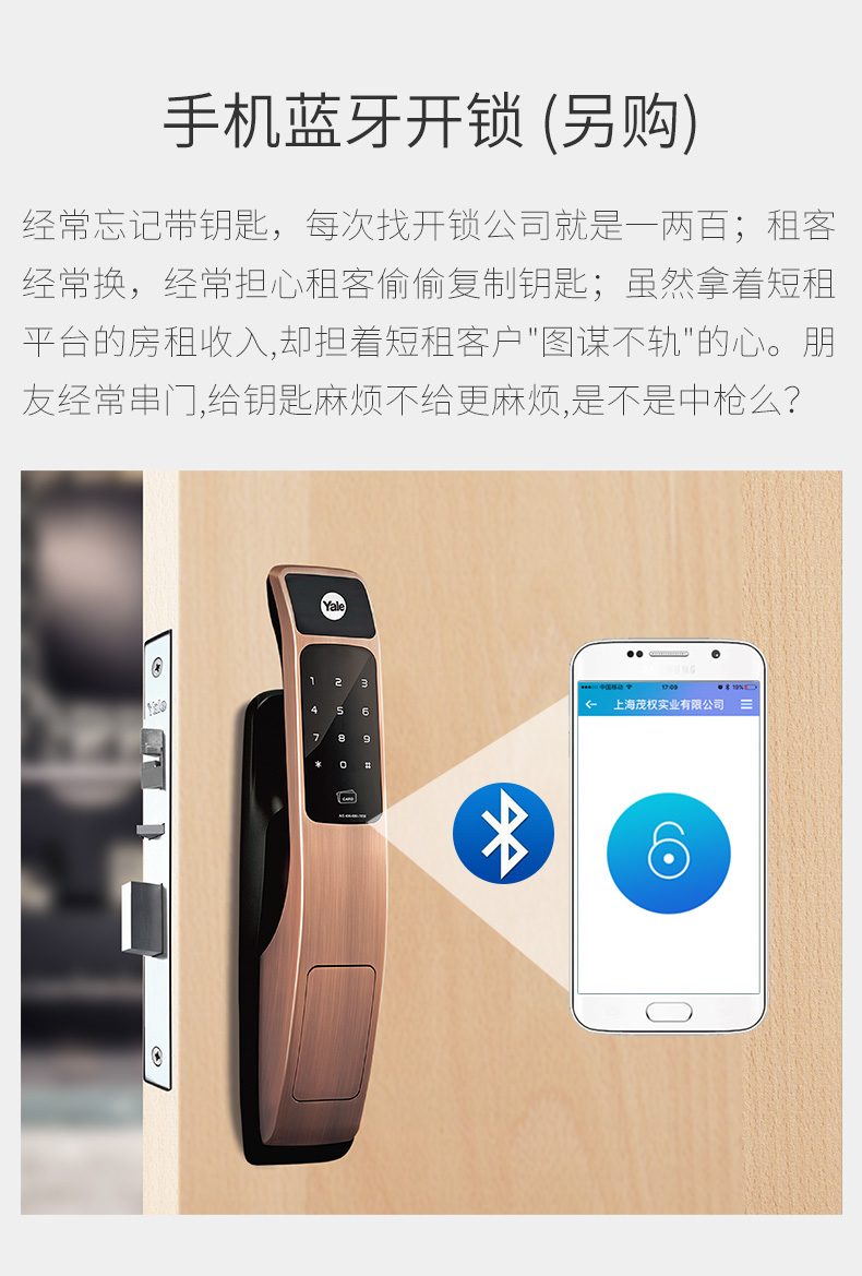 yale耶鲁电子密码锁家用防盗智能锁推拉式开门大门锁刷卡ymg30香槟金