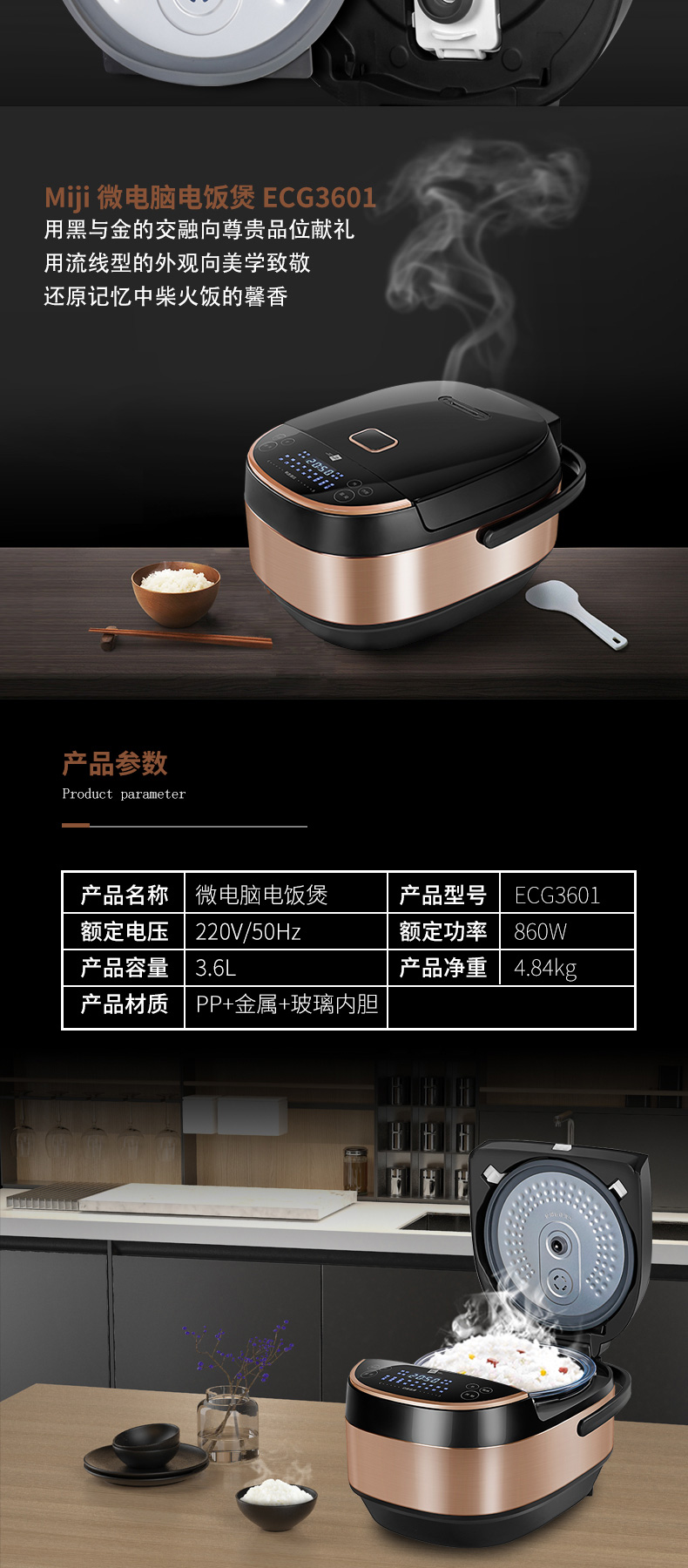 米技(miji) 德国米技微电脑多功能电饭煲 (耐热玻璃内胆) ecg3601