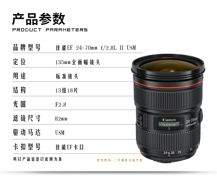 佳能(Canon)二手镜头EF 24-70mm f/2.8L II USM [二手95新]佳能/Canon 