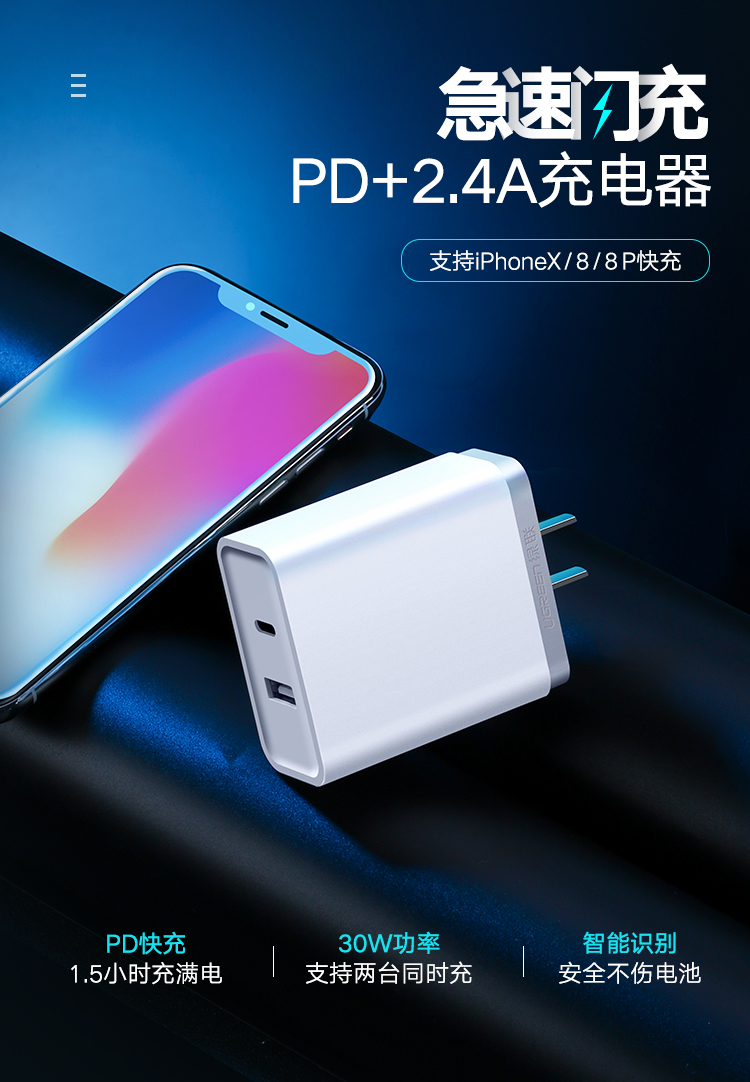 绿联 电脑pd充电器通用苹果iphone11pro/xs/8/8p macbook手机快充电头