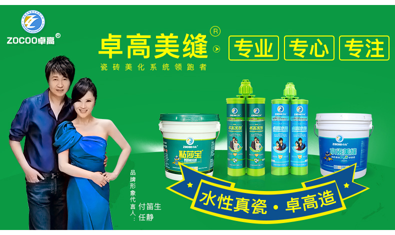 卓高美缝剂瓷砖专用真瓷胶专业勾缝双组份地砖填缝瓷缝剂防水防霉
