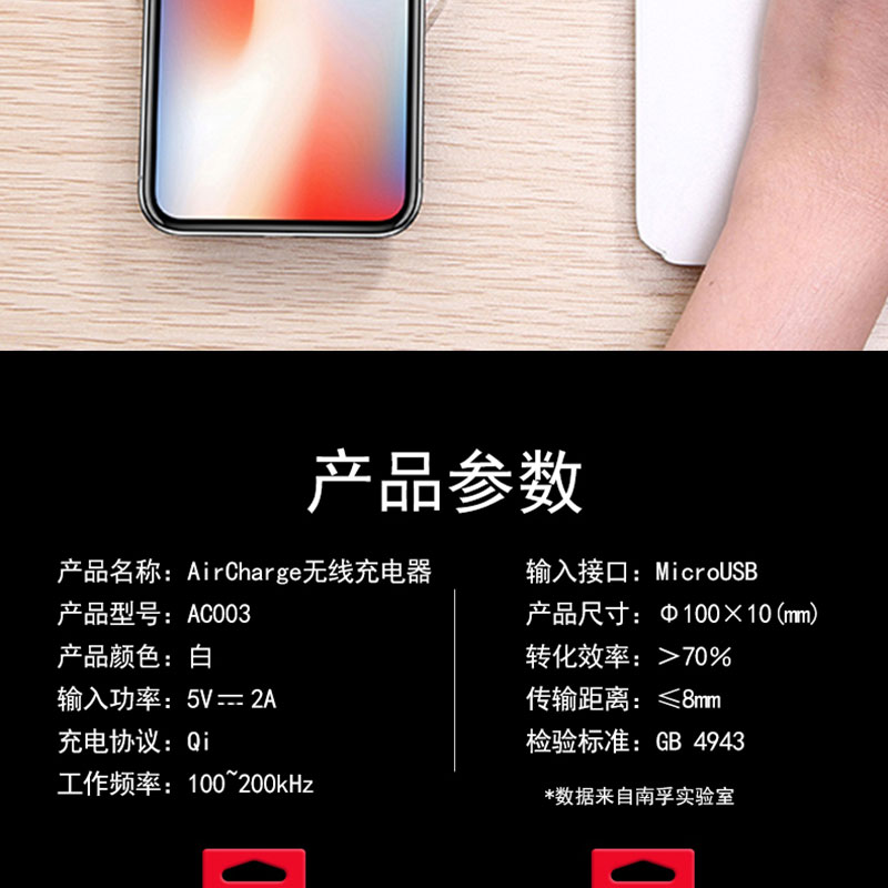 南孚nanfuac003aircharge无线充电器