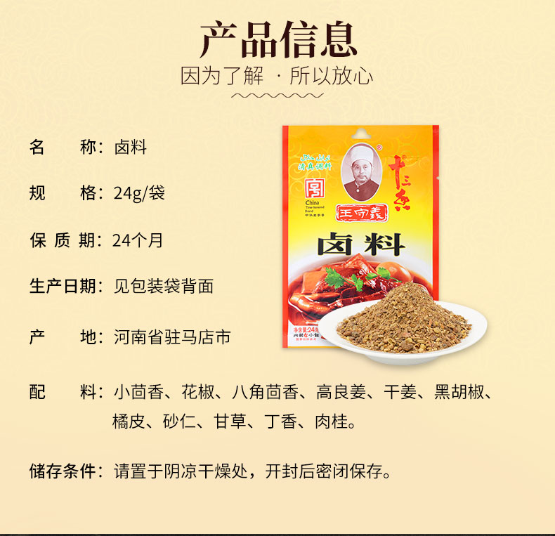 王守义调味品 王守义卤料24g【价格 图片 品牌 报价-苏宁易购苏宁