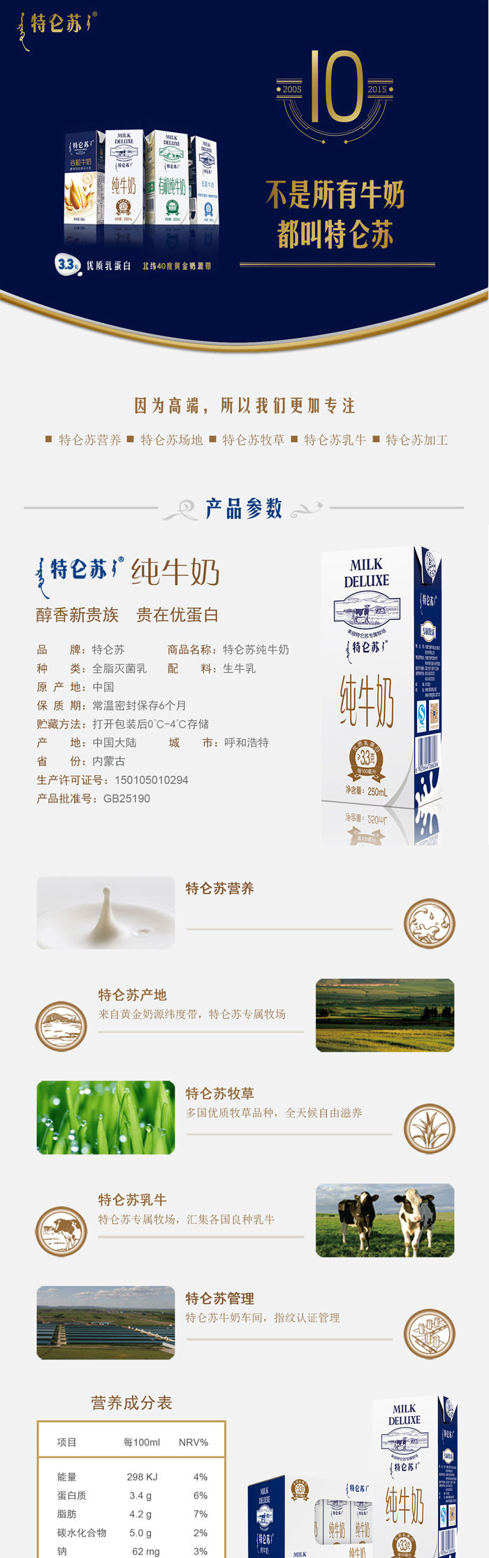 【中粮我买网】蒙牛特仑苏纯牛奶利乐苗条装250ml*8