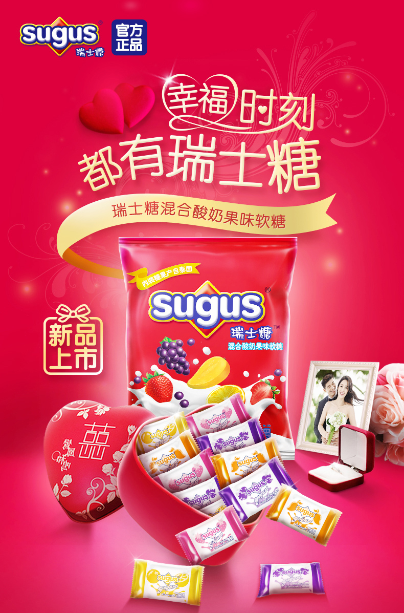 sugus瑞士糖混合酸奶果味袋装500g箭牌水果糖软糖休闲零食糖果