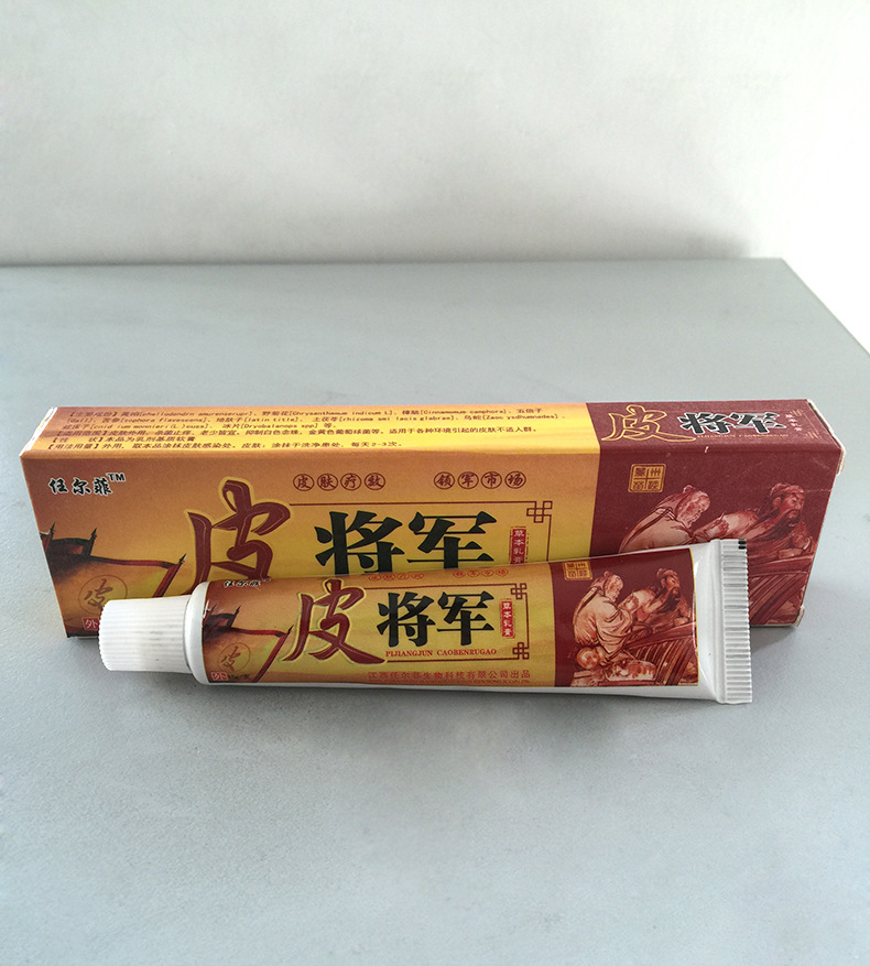 audala 任尔菲皮将军草本乳膏身体软膏批发皮肤外用 复美特包邮促销