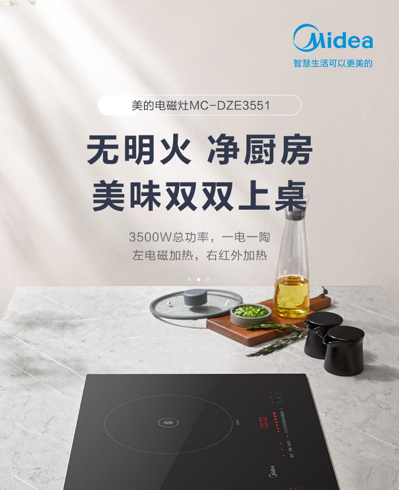 美的midea电磁炉双灶电磁灶嵌入式家用电灶台式电陶炉双头镶嵌式电磁