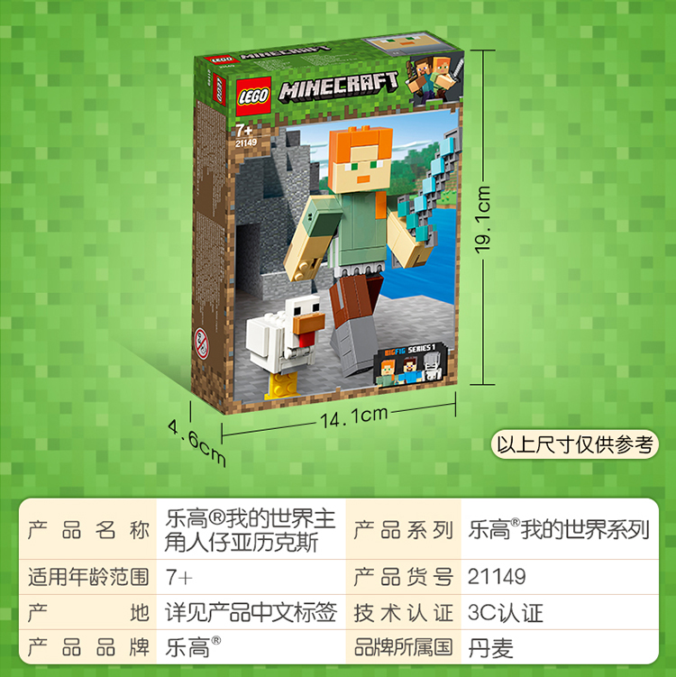 lego乐高minecraft乐高03我的世界03主角人仔亚历克斯21149