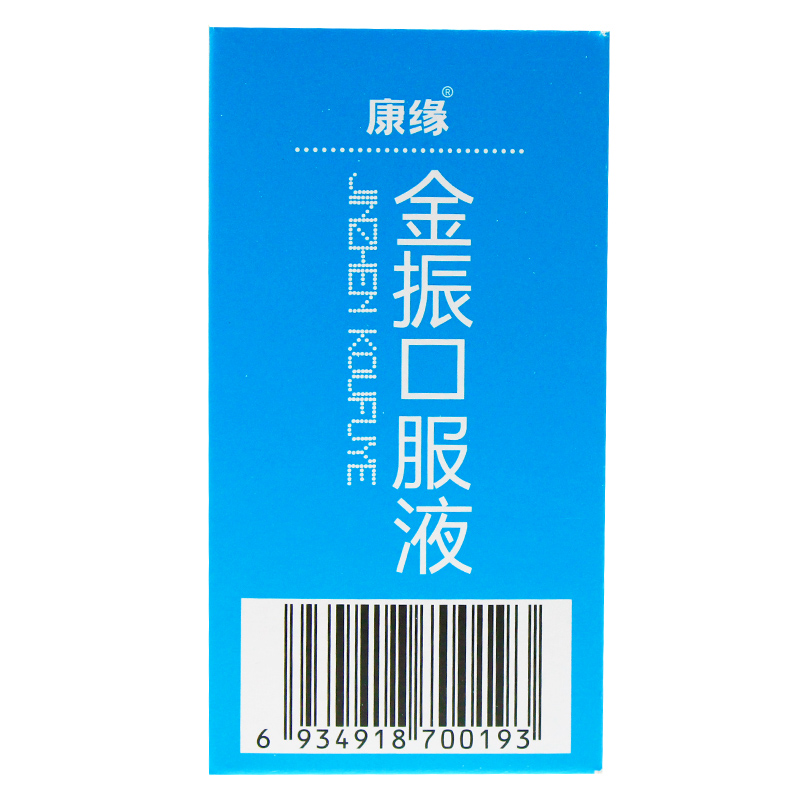 康缘金振口服液10ml10支