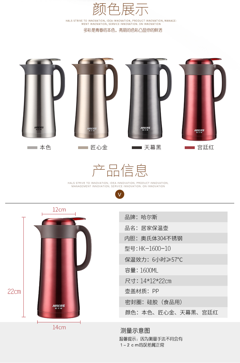 哈尔斯(haers) 真空保温壶 hk-1600-10 2l【价格 图片 品牌 报价】