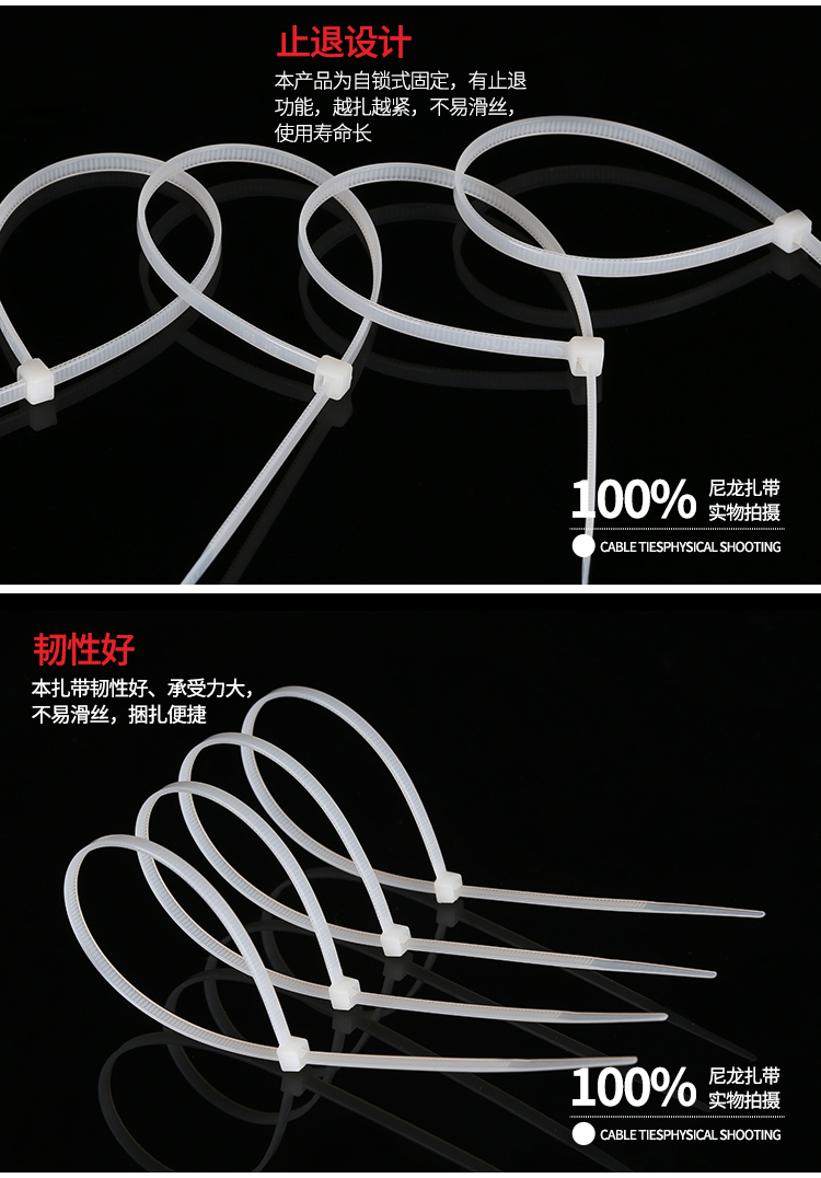 自锁式尼龙扎带4*150mm黑白色500条小号农业园林线捆绑扎带