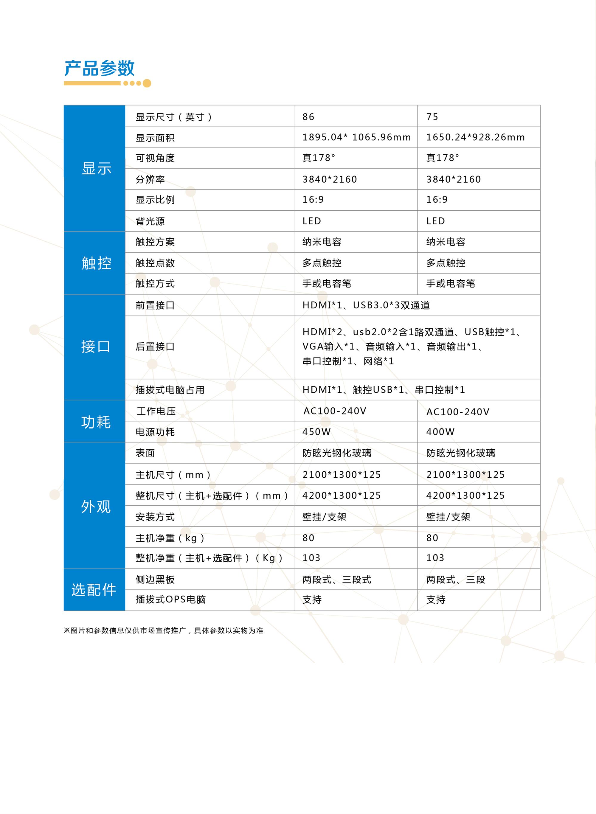 鸿合hitevision说明书图片