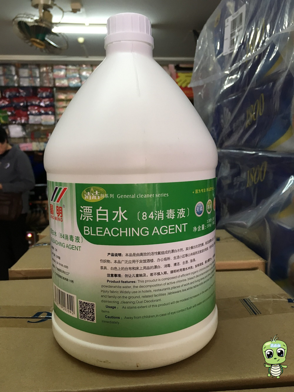 漂白水酒店宾馆专用消毒液白色衣服清洗剂加仑大桶装378升