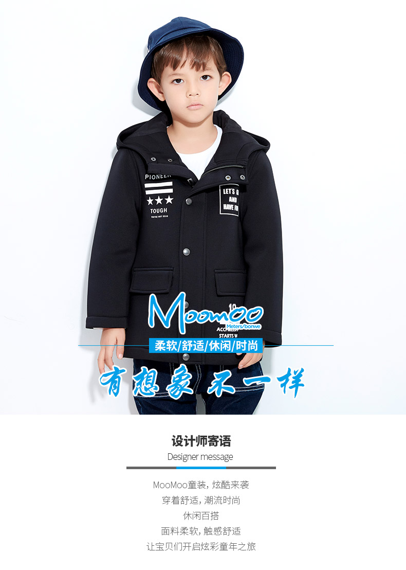 moomoo童装莫莫童装男童连帽外套秋冬大中童空气层大衣上衣