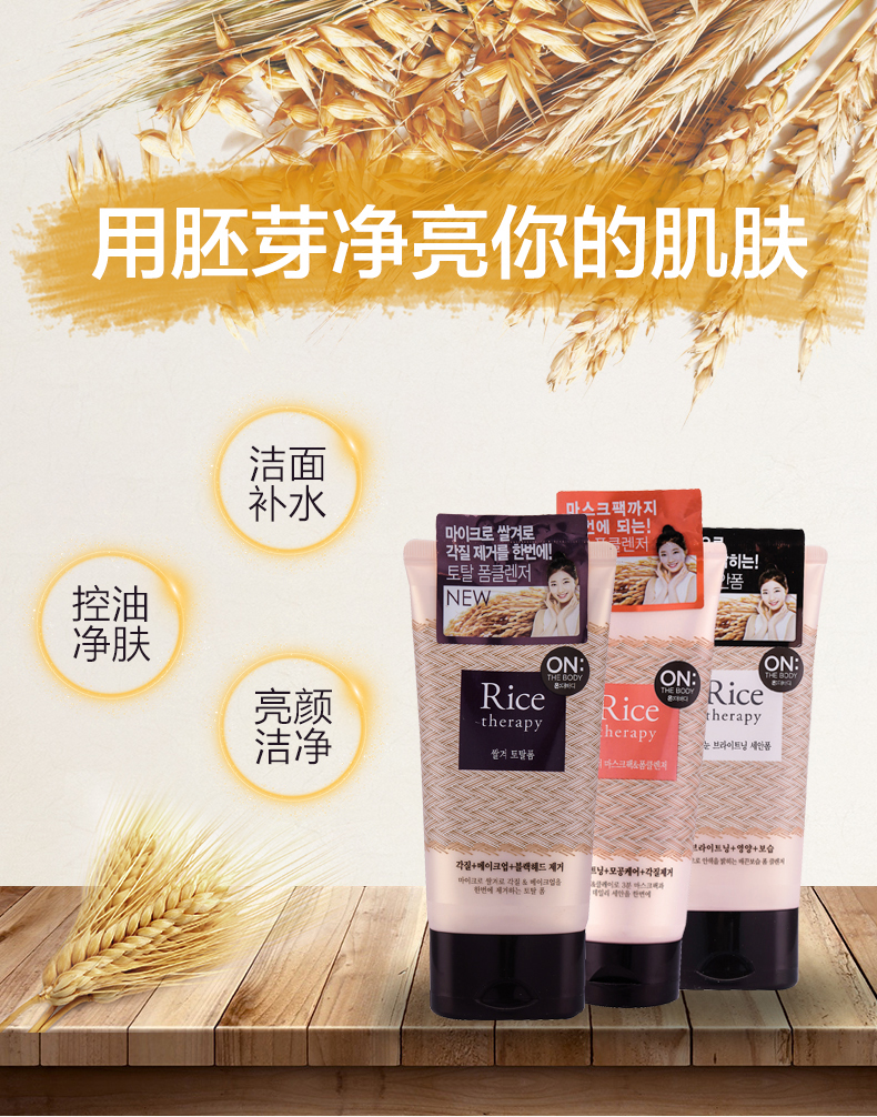 lg安宝笛大米胚芽亮颜洗面奶150g浓缩型女温和深层清洁补水