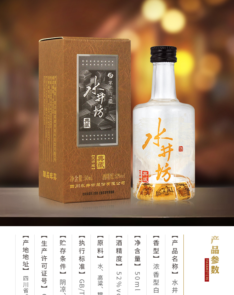 典藏大师版 50ml 非卖品【价格 图片 品牌 报价】-苏宁易购水井坊苏宁