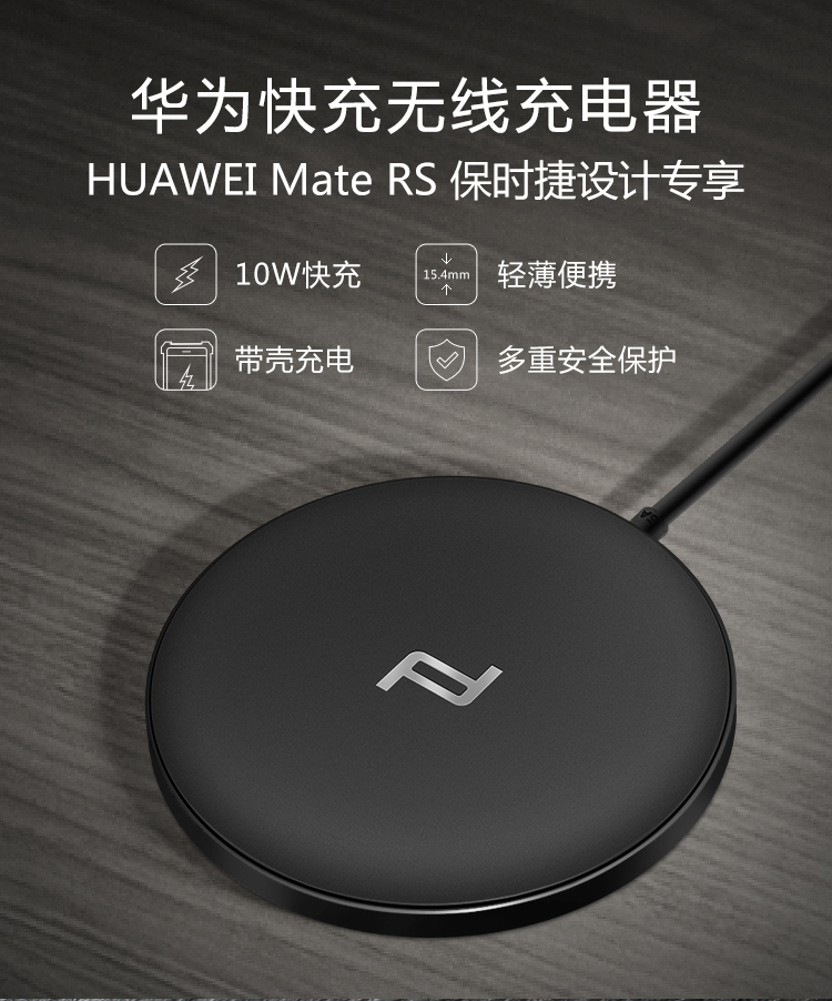 华为原装无线cp85快充充电线充电器maters保时捷设计专项充电器头底座