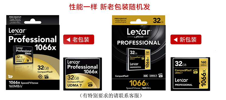 雷克沙(LEXAR)32G(1066X) CF储存卡