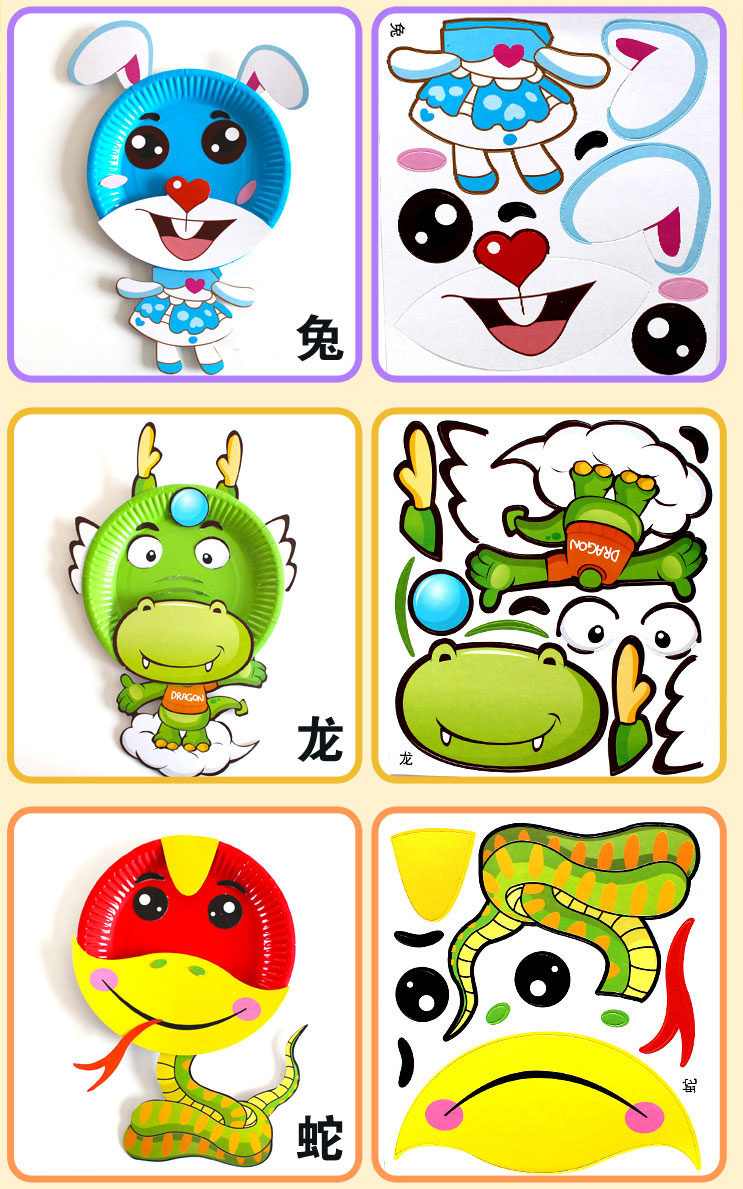 十二生肖彩色纸盘子贴纸画 宝宝幼儿园儿童手工diy制作益智材料包当季