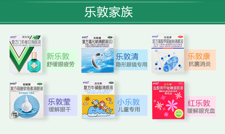曼秀雷敦复方门冬维甘滴眼液13ml 眼药水 抗眼疲劳 减轻结膜充血症状