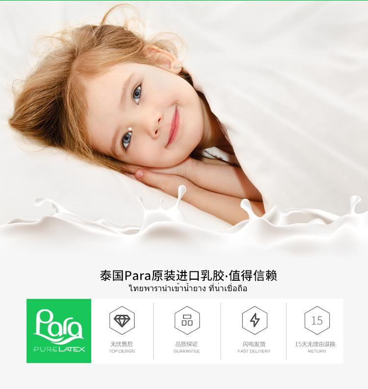 para帕拉泰国进口乳胶枕儿童枕头颈椎枕学生青少年护颈枕宝宝枕芯
