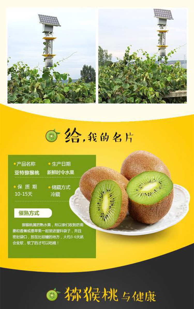 陕西眉县徐香猕猴桃5斤100150克大果孕妇水果产地直发坏果包赔收到是