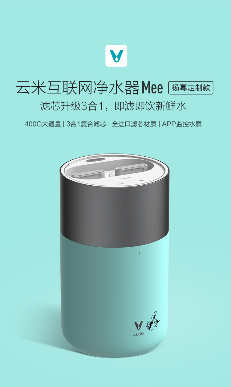 小米云米智能净水器mee直饮机meemr432l