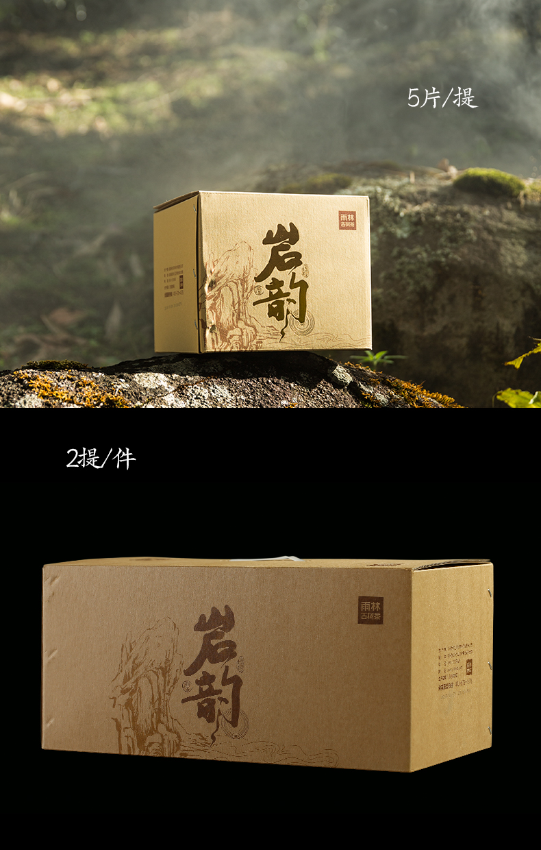 雨林古茶坊黑茶 【买4送1同款】雨林古树茶 2018年岩韵 普洱生茶 饼茶