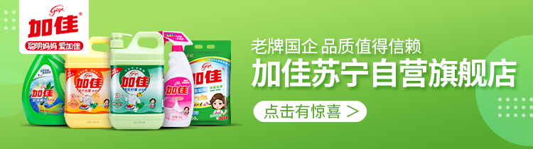 【苏宁专供】白佳皂角净白洗衣粉3kg 家用特惠装 强力去渍 十项全能（加佳出品）